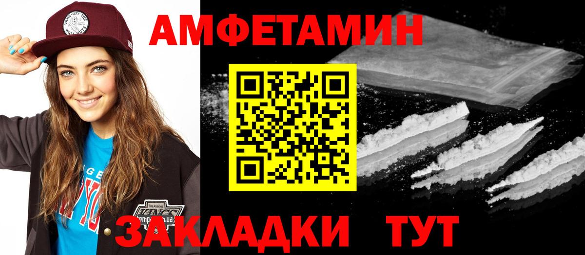 Амфетамин Premium Туапсе