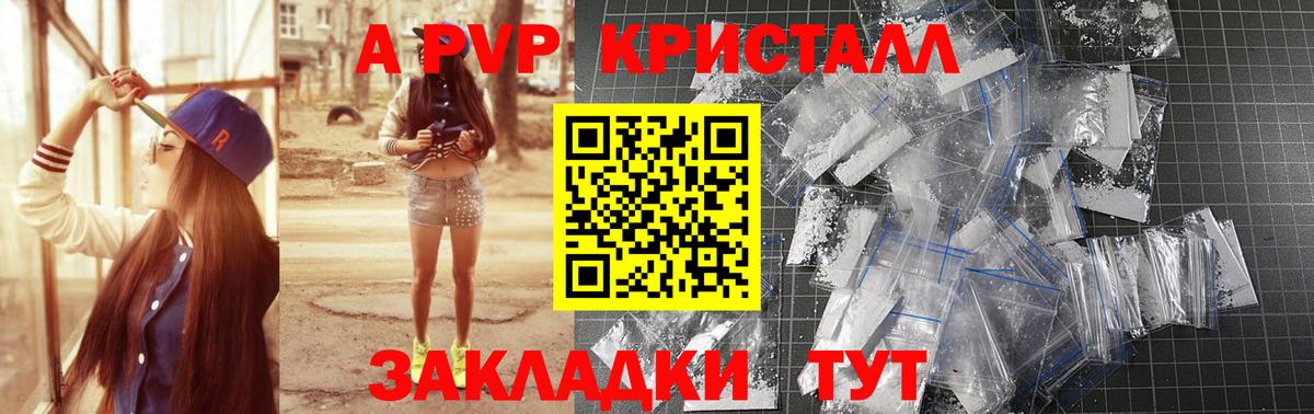 Alfa_PVP СК КРИС  даркнет сайт  Вход с VPN  Туапсе  A PVP крисы CK 