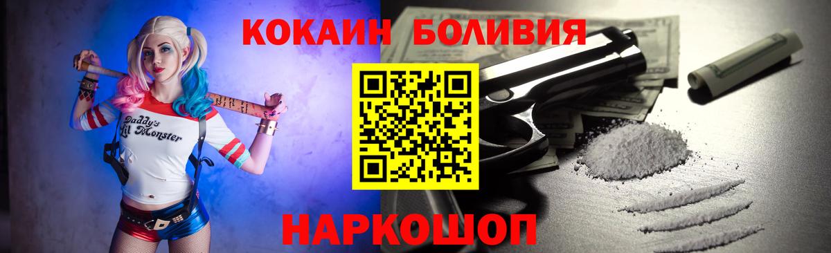 КОКАИН Эквадор Туапсе