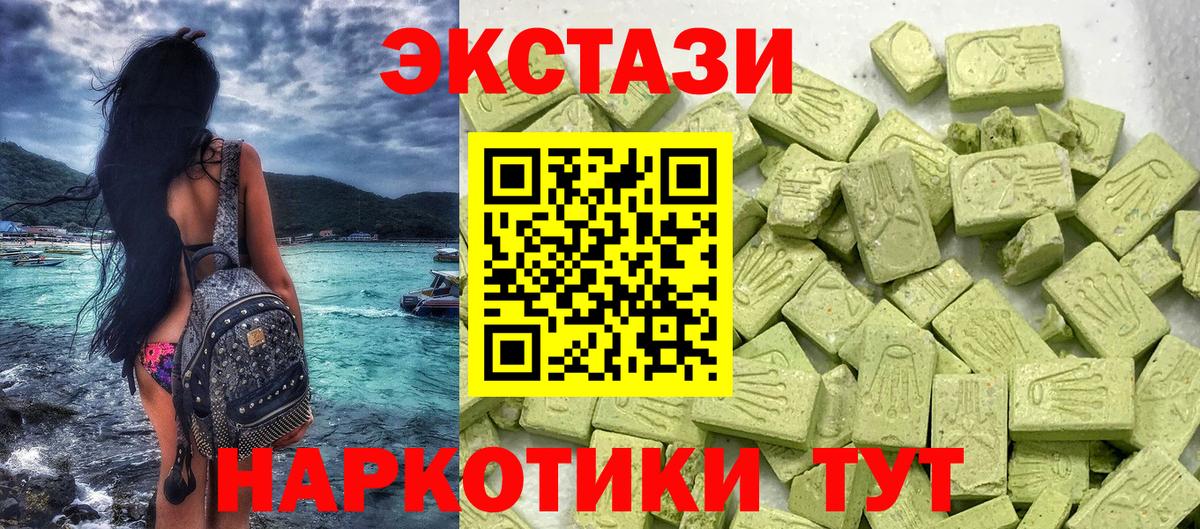 ЭКСТАЗИ Дубай  Экстази VHQ  Вход с VPN  ЭКСТАЗИ  Туапсе 