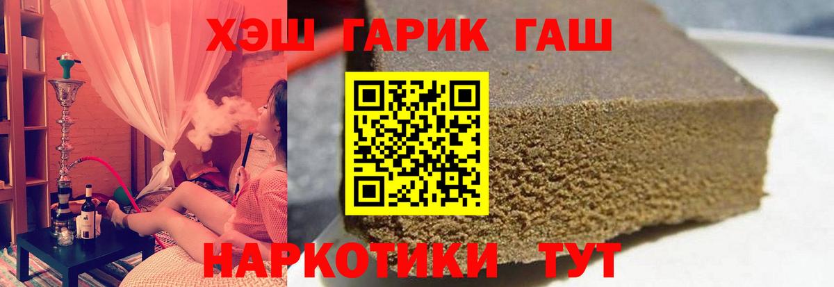 Гашиш хэш Туапсе