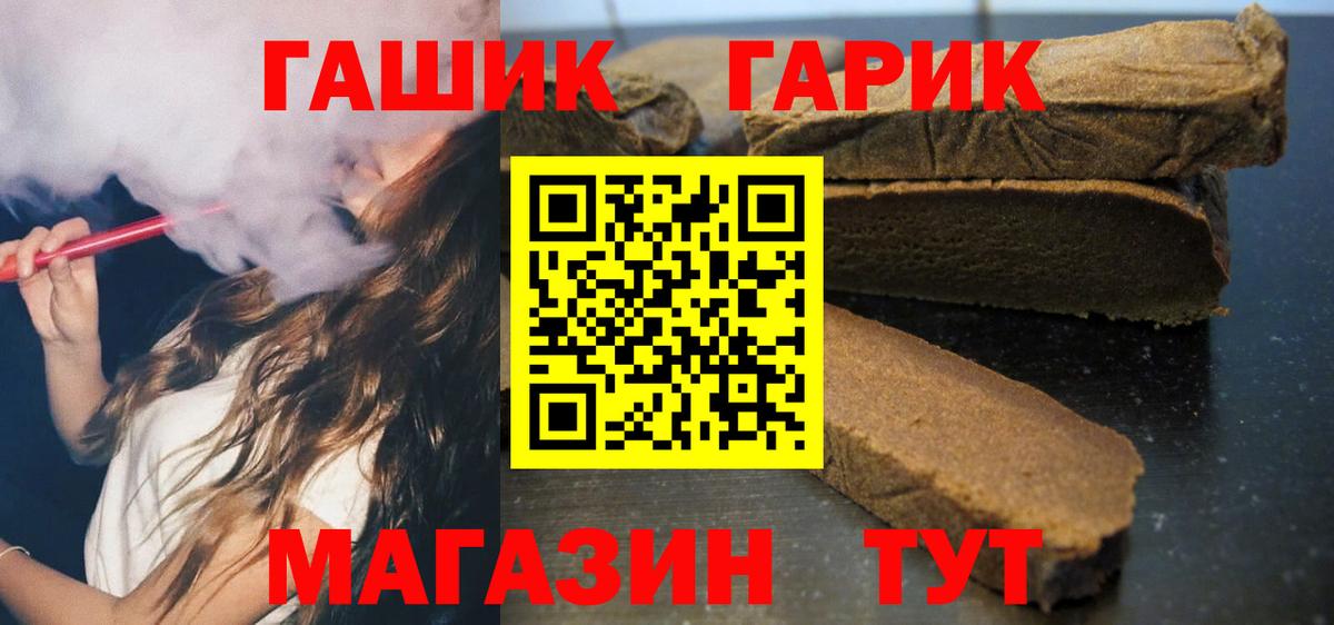 Туапсе  Гашиш хэш  ГАШИШ  Вход с VPN  ГАШИШ VHQ 