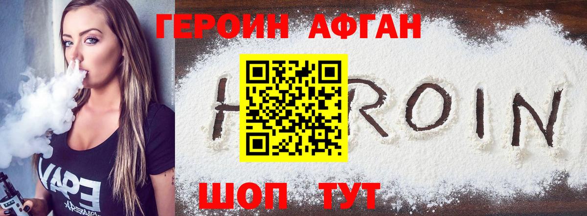 Героин гречка Туапсе