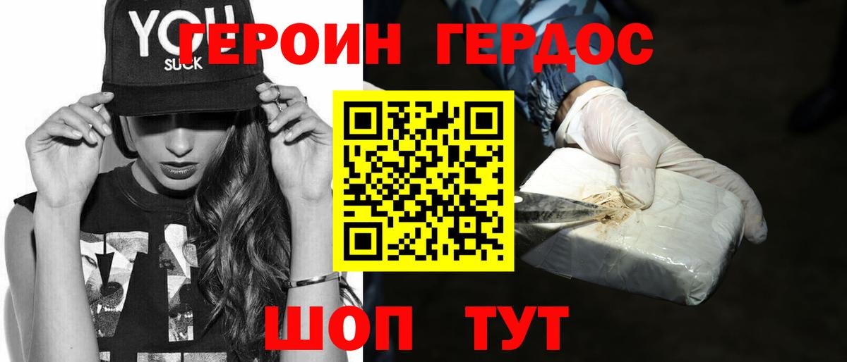 ГЕРОИН Афган  Вход с VPN  Туапсе 