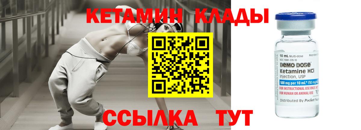 Кетамин ketamine  Кетамин ketamine  Вход с VPN  Туапсе 
