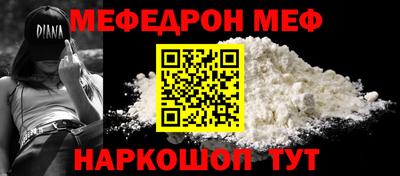 мефедрон VHQ Наро-Фоминск