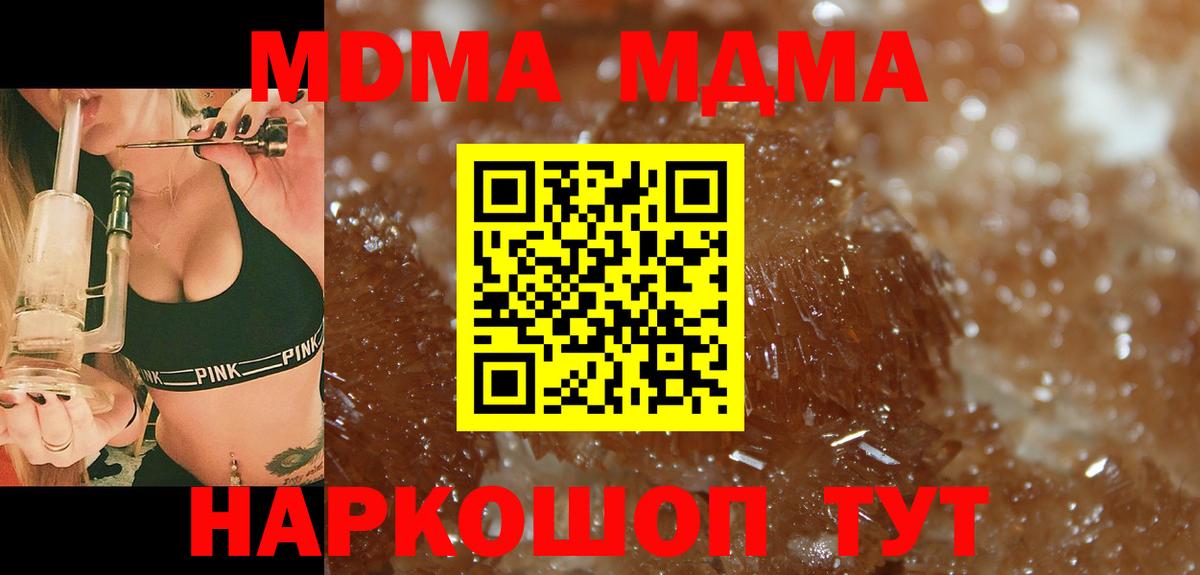 МДМА VHQ Туапсе
