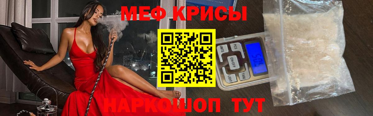 МЕФ VHQ  Мефедрон  Меф  цены   Вход с VPN  МЕФ мяу мяу  Туапсе 