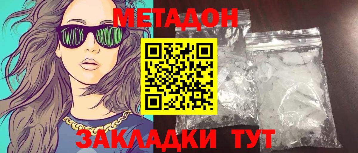 Туапсе  блэк спрут онион  МЕТАДОН methadone  Вход с VPN  МЕТАДОН methadone 