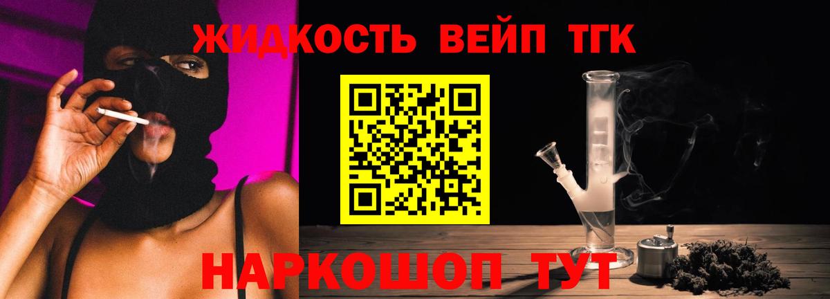 ТГК гашишное масло  Вход с VPN  Дистиллят ТГК вейп с тгк  что такое   Туапсе 