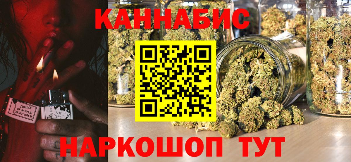 МАРИХУАНА AK-47  Вход с VPN  МАРИХУАНА семена  Каннабис Amnesia  Туапсе 